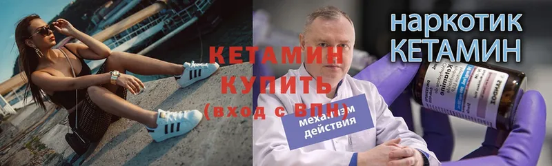 Кетамин ketamine  Новая Ляля 