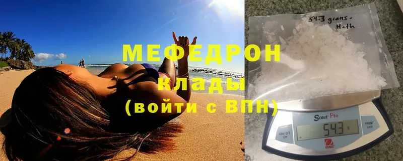 наркота  Новая Ляля  МЯУ-МЯУ mephedrone 