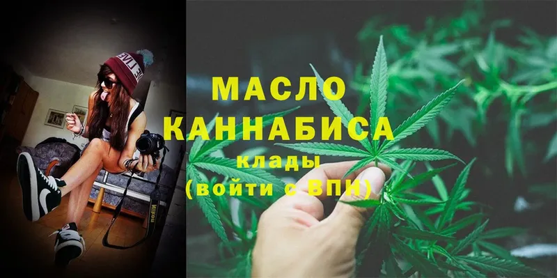 ТГК гашишное масло  omg зеркало  Новая Ляля  где найти наркотики 